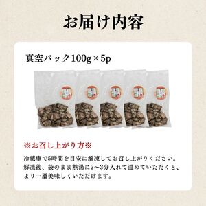 つづみ焼き若鶏 500g（100g×5パック） 柚子胡椒風味 炭火焼 鶏肉 若鶏 地鶏 お肉 おつまみ おかず  冷凍 備長炭 本格 世羅 A052-01