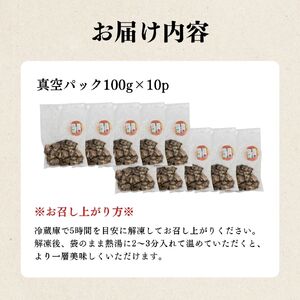 つづみ焼き若鶏 1kg（100g×10パック） 柚子胡椒風味 炭火焼 鶏肉 若鶏 お肉 おつまみ おかず 冷凍 備長炭 本格 世羅 A052-02