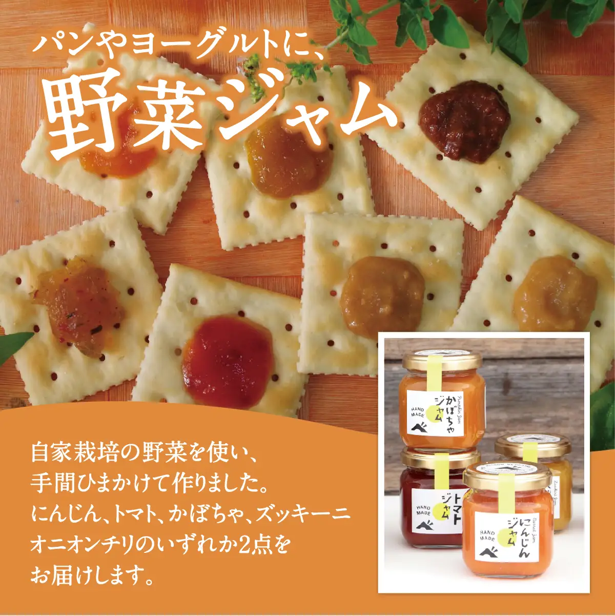 【大阪能勢特産】 ジャム・ピクルス・ハーブティーのセットB | べじたぶるぱーく | 国産 無添加 野菜ジャム お米ジャム 旬野菜 ティータイム 手作り 自家製 | 詰め合わせ お取り寄せ セット | 大阪府能勢町送料無料