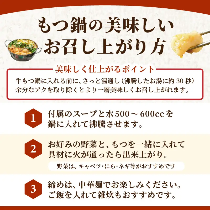 ぷるるんもつ鍋セット×3セット（約12～15人前）越前のホルモン屋 国産牛／ 味噌 牛肉 モツ 小腸 ホルモン 冬 鍋 国産 国産牛 牛ホルモン おつまみ 冷凍 やみつき 人気 アウトドア キャンプ [aw001-b001]