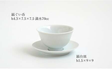 有田焼 白磁 鎬(しのぎ）茶器セット【李荘窯業所】食器 器 うつわ モダン 和食器 シンプル しのぎ 李荘窯 110000円 11万円 A110-66