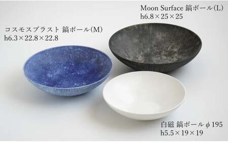 有田焼 白磁 鎬(しのぎ）ボール 3点セット【李荘窯業所】食器 うつわ 器 和食器 ボウル 盛鉢 モダン 140000円 14万円 A140-29
