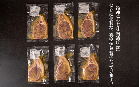 662 豚肉 こうじ味噌漬け 600g（梅里豚）冷凍