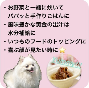 ペット用 コトコト炊いた鹿肉 500g (100g×5袋)  (犬 おやつ ペット用品 フード