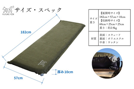 FUTURE FOX 10cmエアマット［FF11］ // キャンプマット インフレーターマット フューチャーフォックス