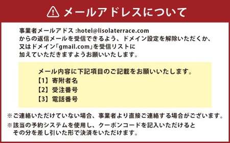 リゾラザ・バード20,000円分 電子クーポン  L＇isola THE BIRD 宿泊 旅行 観光 リゾート ホテル 補助券 レストラン サウナ スパ クーポン 宿泊券 券 オーシャンビュー 海 熊本県 上天草市 チケット