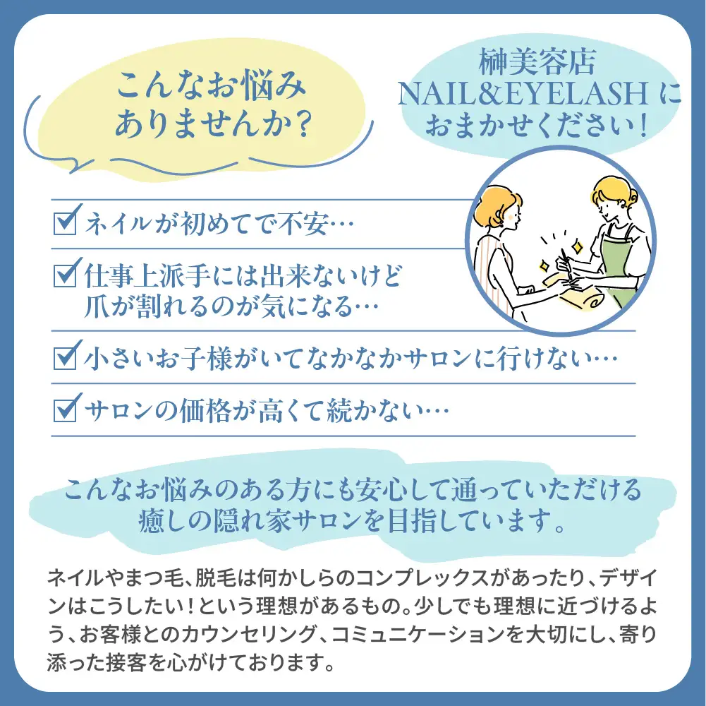 榊美容店NAIL＆EYELASHで使える利用券　6,000円分