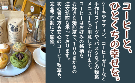 小野珈琲焙煎所 利用チケット (500円×6枚) チケット 体験 珈琲所 珈琲 コーヒー カフェ ケーキ 福岡県 福岡 九州 グルメ メール便（ポスト投函）