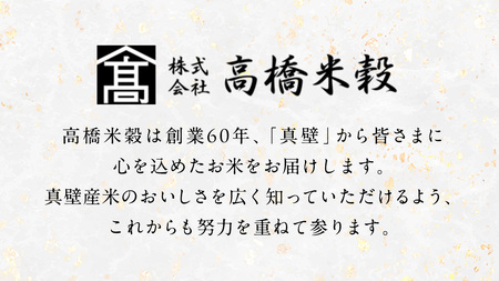 【 令和7年産 】 コシヒカリ ・ にじのきらめき 食べ比べ セット 合計10kg (各5kg)  [AX014sa]