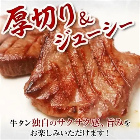 宮古の厚切り塩だれ牛タン1.0kg【タン先あり】+ねぎ塩牛タン400g【成型肉】【配送不可地域：離島】【1181948】