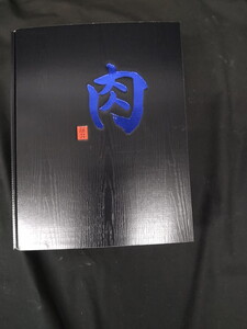 【天皇杯受賞】常陸牛 シャトーブリアン（200g前後×2枚）｜ひたちぎゅう ヒタチギュウ てんのうはい じゅしょう テンノウハイ ひれ ヒレ あかみ 赤身 アカミ ※沖縄県・離島への配送不可