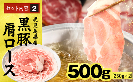 1329-1 鹿児島県産 黒豚ロース しゃぶしゃぶ セット（ ロース ・ 肩ロース ）1kg KN054-001-01 肉 豚肉 冷凍