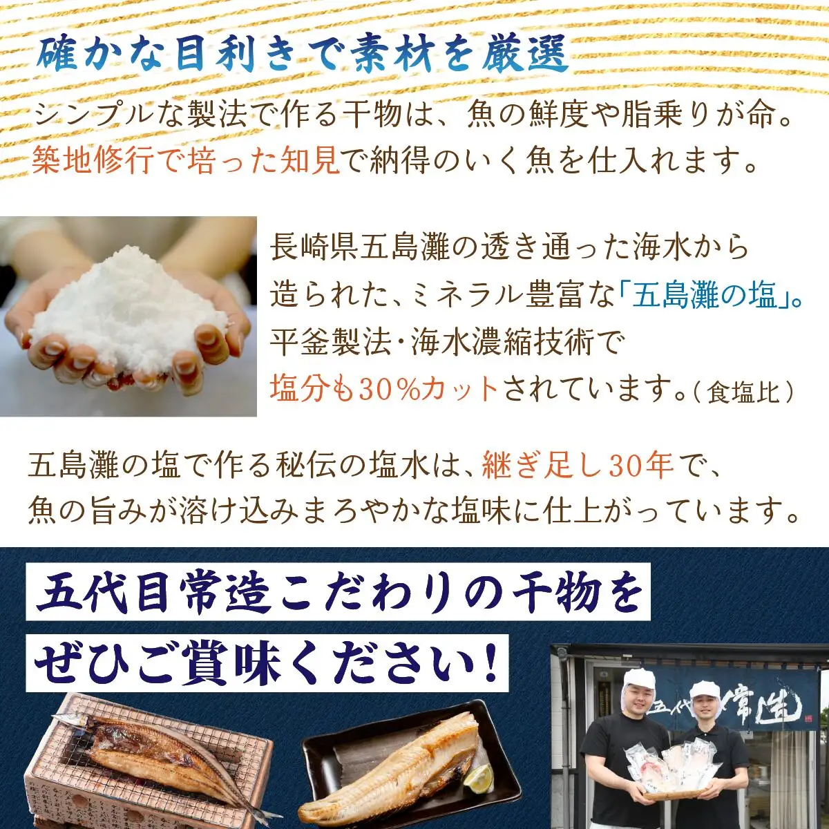 旬の味をそのまま冷凍!常造干物セットおまかせ5種10パック 真空個包装【配送不可地域：離島】【1662836】