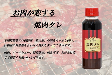 AI-009 行橋みやげセット・完熟野菜の調味料３種（焼肉タレ、ポン酢醤油、ドレッシング）