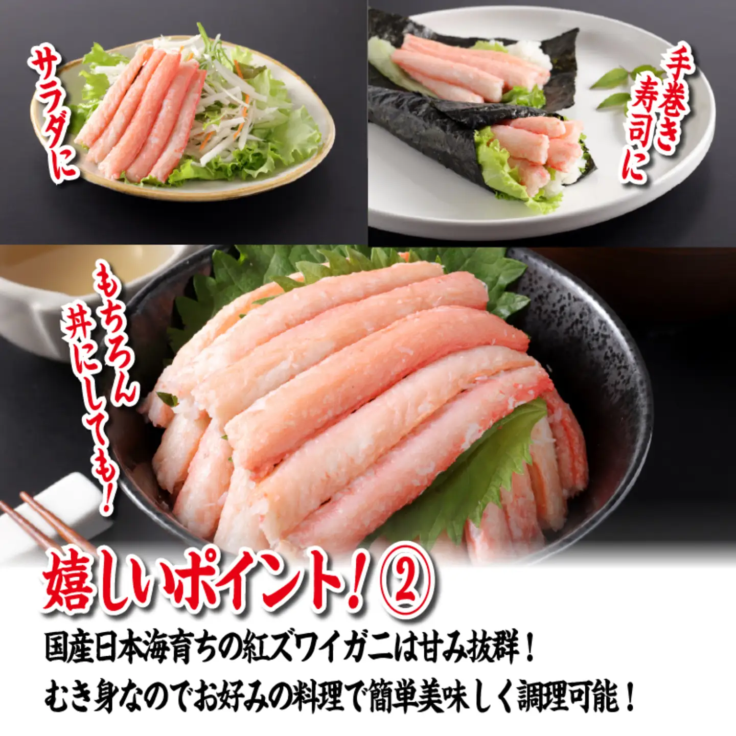 【国産】紅ズワイガニむき身 1袋500g