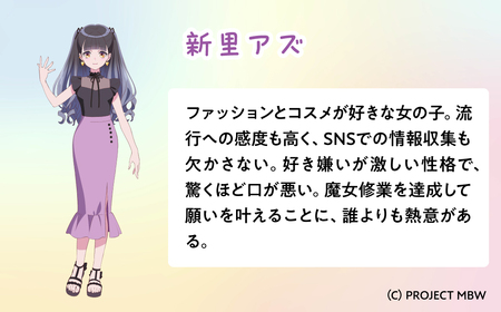 前橋ウィッチーズ　メンバーカラーのおせんべい　新里アズ