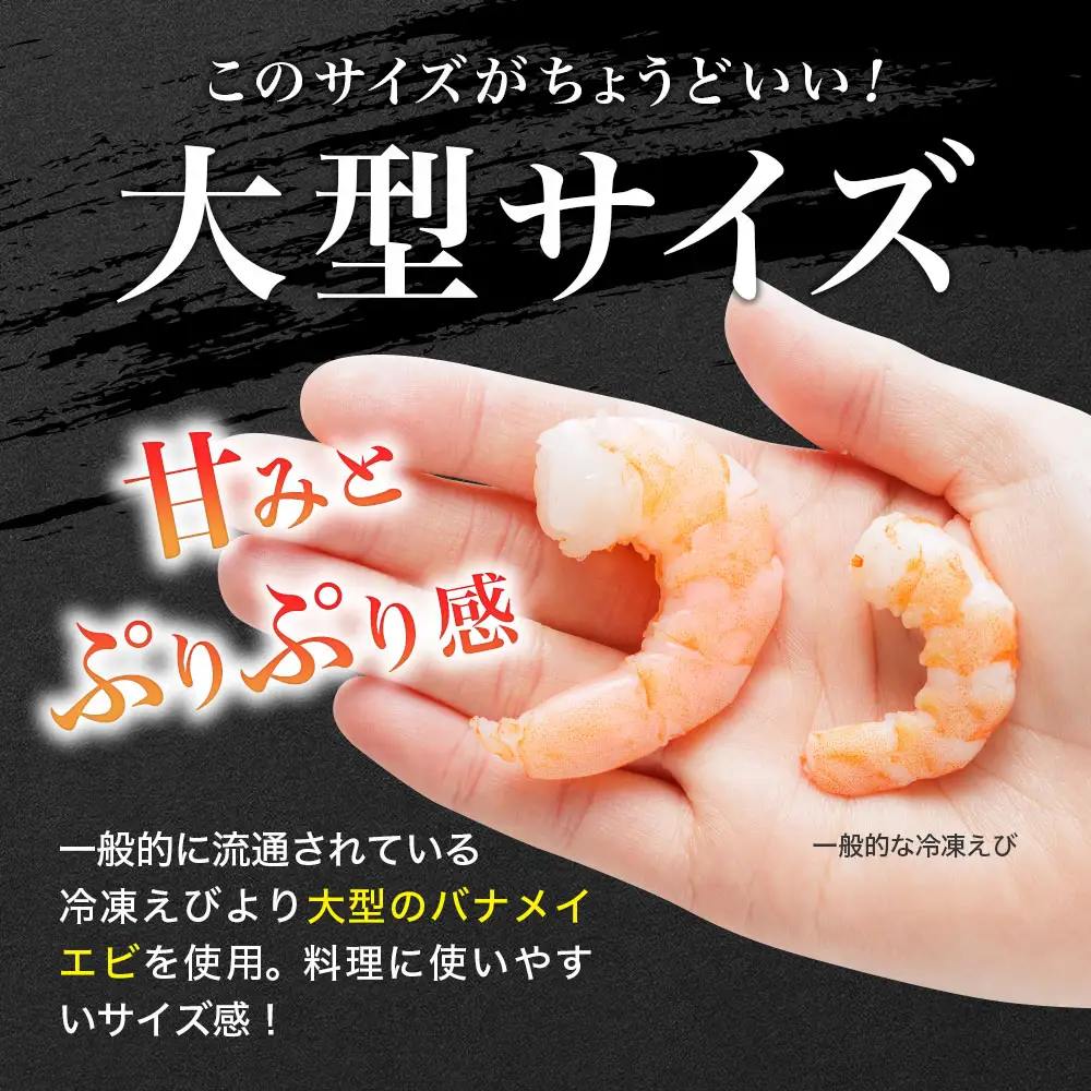 大型バナメイむきエビ1.5kg(500ｇ×3パック) 背ワタ処理済み そのまま使える エビ えび 海老  背ワタなし 剥きえび 大型 バナメイえび  海鮮 加熱用 簡単 時短 福岡県 赤村 4S4
