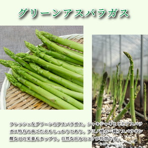 【夏芽】グリーンアスパラガス 1kg【7月までの期間限定】アスパラ 野菜 産地直送 新鮮 世羅 A039-03