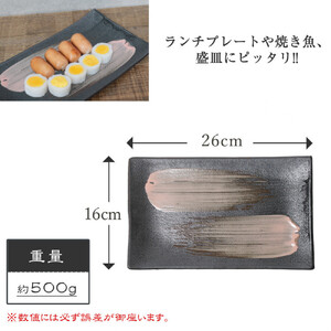 信楽焼 陶器製 咲季ワイド長角皿（ピンク）