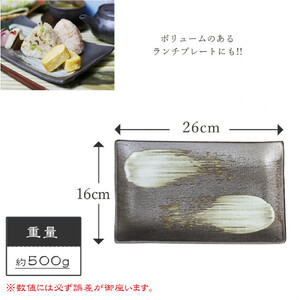 信楽焼 陶器製 咲季ワイド長角皿（ホワイト）
