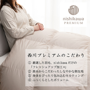 nishikawa / 西川 羽毛 掛け ふとん フランスホワイトダック（ミュラー種）93％ / 1.7kg / ダブル / 日本製 【P395W】 羽毛布団