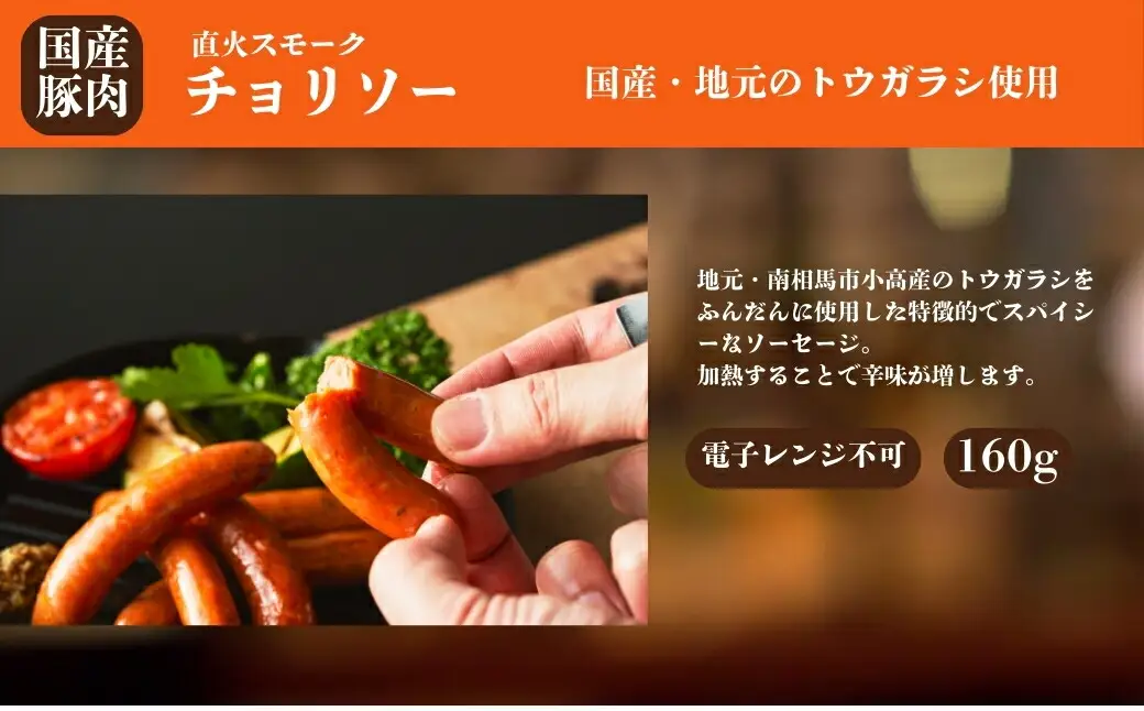 国産豚肉 ソーセージ 3種 詰め合わせ 620g ｜ ウィンナー 国産 豚肉