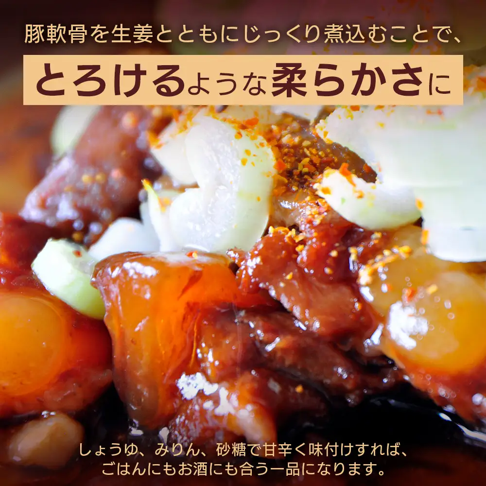 花の木農場 鹿児島県産 豚軟骨 約1kg（500g×2パック）HK-16｜ 豚肉 とんこつ 精肉 冷凍 国産 お肉 だし 煮物 角煮風 コラーゲン スープ 和食 中華 農福連携 鹿児島県 南大隅町 第2花の木ファーム