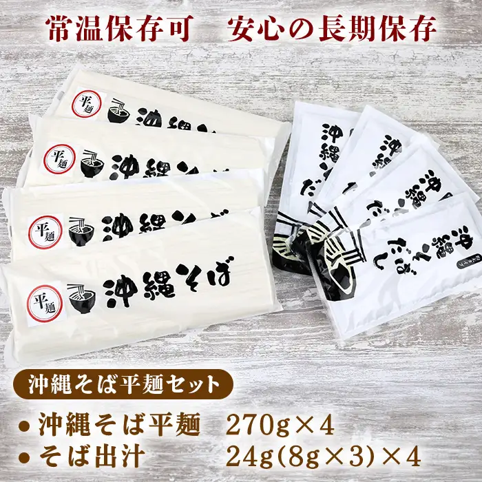 沖縄そば 出汁付（細麺）12人前 沖縄そば