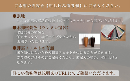 カウチソファー2人掛け 幅Lサイズ 【張地（スタンダード）から選択可】（トリップ）