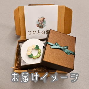 岐阜県関市産「ほらどキウイ」モチーフ伝統工芸つまみ細工のブローチ【ハンドメイド・アクセサリー】 / 金属製ブローチピン つまみ細工 伝統工芸