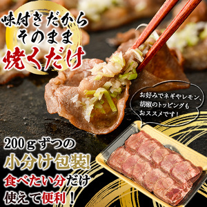 ＜定期便・全12回 (毎月の発送)＞薄切り 塩味 牛タン (総量7.2kg) 定期便 小分け 牛肉 肉 タン 牛たん 味付け 焼肉 塩 BBQ 冷凍 大分県 佐伯市【DH320】【ネクサ】