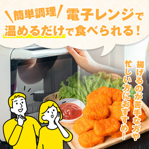 i1162 ＜マルイ食品＞国産チキンナゲット ホットチリ味(250g×5袋・計1.25kg) チキン ナゲット 鶏肉 ムネ肉 ササミ 簡単調理 冷凍 おかず 冷凍食品 お弁当 おつまみ お惣菜 【スーパーよしだ】