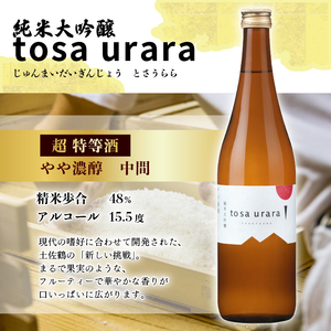 日本酒 土佐鶴酒造 純米大吟醸 飲み比べセット 各720ml TR-0142