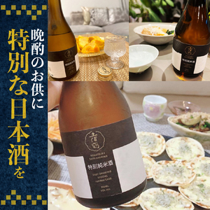 【飲みやすさにこだわった1杯】　特別純米酒 1800ml 日本酒 日本酒 TR-0128