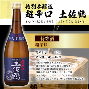 日本酒 辛口二刀流 飲み比べセット | 日本酒 TR-0144