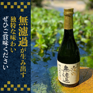 【日本酒】【濾過しない美学】特別純米無濾過原酒 日本酒 日本酒 TR-0130