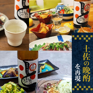 【土佐の飲みを体験】無濾過純米酒 土佐のおきゃく 日本酒 日本酒 TR-0139