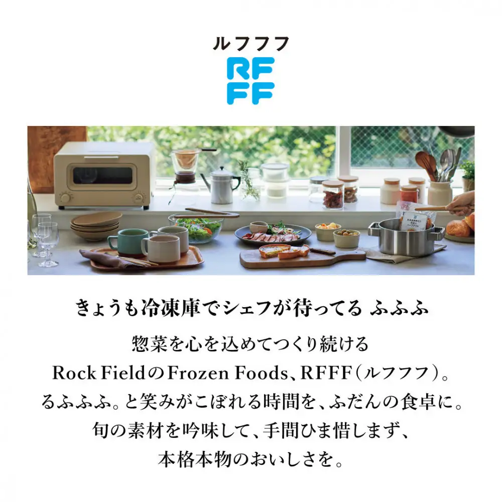 RFFF（ルフフフ）ベーコンとほうれん草のフロマージュキッシュ 8パック