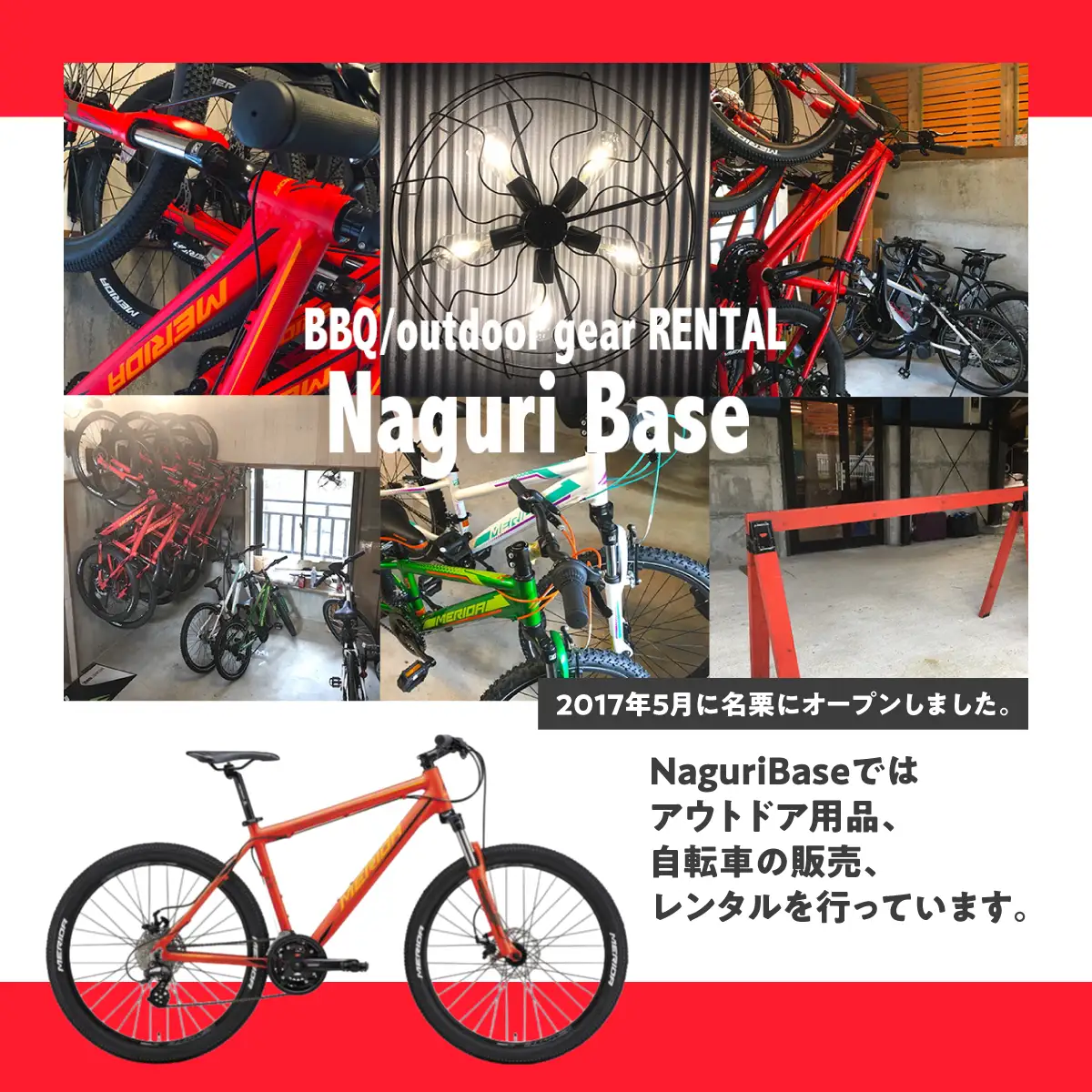 レンタルサイクル 3名様1日利用サービス券 体験チケット HNNC006