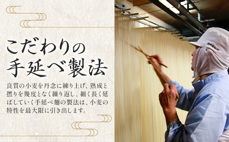 冷し中華 手延べ 手延べ冷し中華 スープ 付き 5食(80g×5束) 宮田製麺株式会社《30日以内に出荷予定(土日祝除く)》岡山県 浅口市 送料無料 麺 贈答用 ギフト お取り寄せ お歳暮 乾麺 麺類 備蓄 特産品 グルメ 小分け