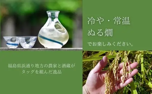 お米と日本酒セット 令和7年産つきあかり5kg・日本酒soma 純米酒 720ml アグリロード