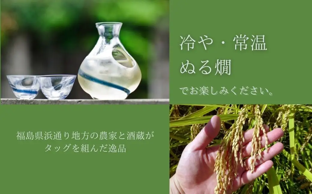 日本酒 soma 純米大吟醸 720ml ｜ 4合瓶 日本酒 アグリロード