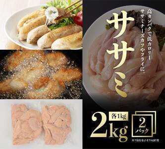 鶏肉【令和8年5月発送分】宮崎県産若鶏4種6.5kg セット 鶏肉