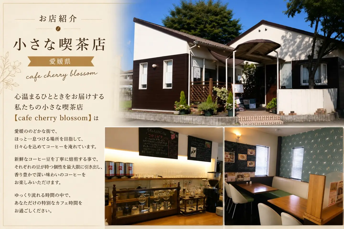 自家焙煎コーヒー豆・３種飲み比べセット