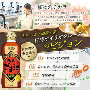 日清純正香りひき立つごま油３５０ｇＰＥＴ（4本） AMB0004