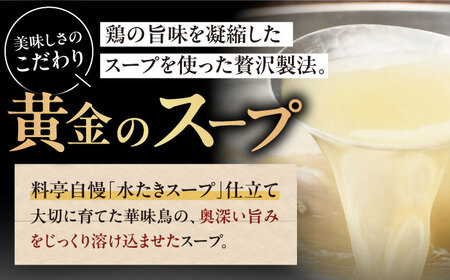 【カレー】博多華味鳥 カレー（6食）手羽元 チキン キーマ[AGDT006]