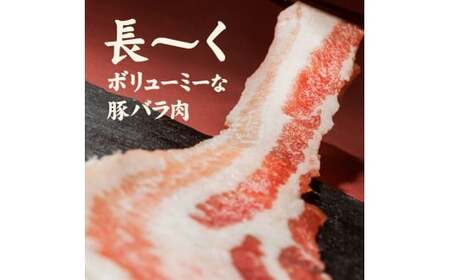 愛媛県産 豚バラ うす切り 便利パック（360g） 9個 計約3.24kg 豚肉 薄切り うすぎり ウスギリ 豚ばら スライス ポーク 冷凍 国産 愛媛 （918）