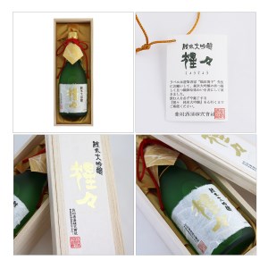 猩々　純米大吟醸　720ml《北村酒造株式会社》 | 奈良 吉野町 酒 お酒 大吟醸 お酒 アルコール 大吟醸 さけ