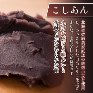 定番 あんこ 3種+季節のあんこ1種 200g×4P 計800g つぶあん こしあん 白あん 桜あん すだちあん 芋あん 黒豆あん 和菓子 