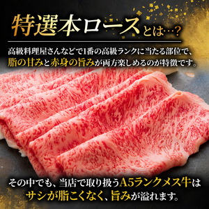 【日本三大和牛】 近江牛 特選本ロースすき焼き 900g 3パック みのや【 近江牛 牛肉 】